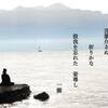禅とは何か？
