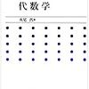 シローの定理とその応用