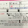 突発検証：ほぼ日手帳の裏抜けテスト（ゲルボールペン）