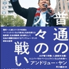 じじぃの「歴史・思想_131_動物と機械・AIの普及・働くことの意味」