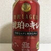 SUNTORY 贅沢LAGER 琥珀のキレ