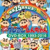映画：クレヨンしんちゃん DVD-BOX 1993-2016
