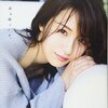 衛藤美彩写真集 話を聞こうか。