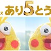 【d払い】12月はあり５とう祭が開催されます。