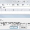 「Excel家計簿」に入力出来なかった備考欄の単価が入力できる方法を知りました！