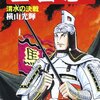 2023年1月第2週 —鬼頭明里さん目当て—