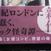 『アリスとシェエラザード　～仮面舞踏会～』"Alice and Scheherazade. - A MASQUERADE.-" 諸星大二郎劇場 第5集 Morohoshi Daijiro Theater Vol.5（ビッグコミックススペシャル / BIG COMICS SPECIAL）読了