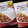 【週１レトルト朝カレーの日 Vol.20】セブンプレミアム「ビーフカレー 甘口」