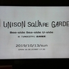 UNISON SQUARE GARDENのライブに行ってきました。～U-side篇～