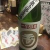 深夜に買い物したついでに飲んで帰ったって話：玉川