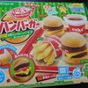 おうちで食玩！「 ポッピンクッキン ハンバーガー」本物そっくり味で新小１息子とファーストフード気分