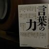 記憶に残る本との出会い