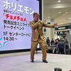 ホリエモン、衝撃の演歌デビュー曲『チョメチョメ』