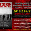 BIGBANGのドームツアー最終日、東京ドーム公演がdTVで生で見れる！