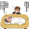 ワクチン３回目