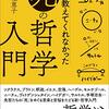 死の恐怖を乗り越えるのは難しい。