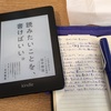 読みたいことを，書けばいい。を読んだ