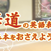 日本の伝統 書道を英語で紹介して文化をシェア ネイティブキャンプ英会話ブログ 日本の伝統 書道を英語で紹介して文化をシェア ネイティブキャンプ英会話ブログ