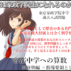 君は家政学院生になれるか？ | 算数：基本を鍛える～東京家政学院中学校