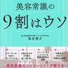 乾燥注意の季節、セラミドが気になる