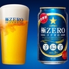 今日は何の日極ZERO（ゴクゼロ）