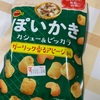 ブルボン:..プレミアム生チョコトリュフ満たされバター　ぽいかきカシュー＆ピッカラエスニック風　プチプライムハリッサチーズ　プチプライム挟みローストの濃厚海老煎餅　ラム酒のトリュフ　雪室ショコラアイス　ぽいかきカシュー&ピッカラ ガーリック香るアヒージョ味