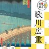 【図書館の勧め】子どもと一緒に本を借りよう！