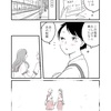 創作漫画【女が女に恋する短編集】12