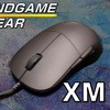 【ENDGAME GEAR XM1 レビュー】快適なクリックと圧倒的グリップ感を兼ね備えた、左右対称・軽量ゲーミングマウス