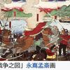 【19th Century Chronicle　1869年(M2)】