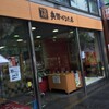  神保町散策して奥野かるた店で花札買い込んだよの巻