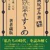 勤労感謝の日は200円持って文学フリマへGO!