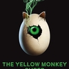 【映像作品レビュー】THE YELLOW MONKEY SUPER BIG EGG 2017/THE YELLOW MONKEY