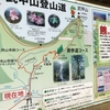 久しぶりに1000m級の山！武甲山に行ってきた！！②