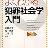  あぁもぅ私はふつうの社会学な本が読みたい。