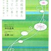 あの成功者たちがこっそり使っている！／神田昌典、來夢