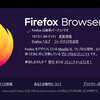 「Firefox 107.0.1」がリリース