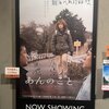 「あんのこと」（2024年、日本、入江悠監督）