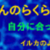 57. 「そこそこスイミング」の４泳法への適用（平泳編）