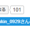 【20/100】気が付けば読者100名超えてました🙇‍♀️🙇‍♀️