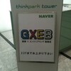 賢者たちの異常なGXEB#2 〜彼らは如何にしておっ◯いを愛するにようになったか〜