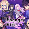 【エンゲージ・キル（Engage Kill）】最新情報で攻略して遊びまくろう！【iOS・Android・リリース・攻略・リセマラ】新作の無料スマホゲームアプリが配信開始！