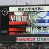 今年の明早ラグビー観戦会は惜しい結果となりました