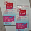 ミューズ石鹼・・・65sgg。