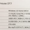 マウスコンピューターの性能は