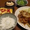 夕食