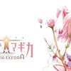 【Steam】『魔法少女まどか☆マギカ Magia Exedra』の推奨スペックは？ゲーミングPCで快適にプレイするために