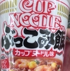 カップラーメンが進化している。。。