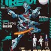 【アニメ】感想：ビジネス雑誌「日経トレンディ2025年6月号増刊」『【第4特集】徹底研究　機動戦士Gundam GQuuuuuuX（ジークアクス）新たな宇宙世紀の始まり』