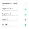 【スマホ】Gmailの通知が来ないときの対処法【Google同期問題も解決】